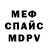 МЕТАДОН кристалл TheSashaV