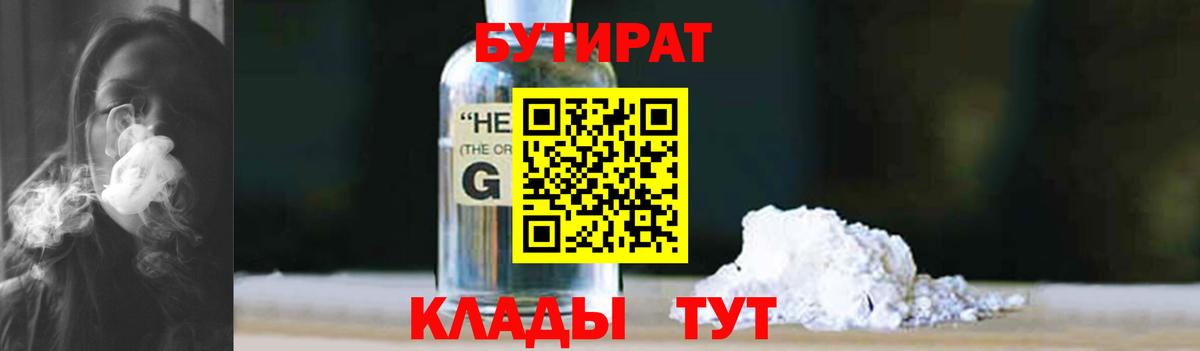 Саранск  Бутират буратино  Вход с VPN 