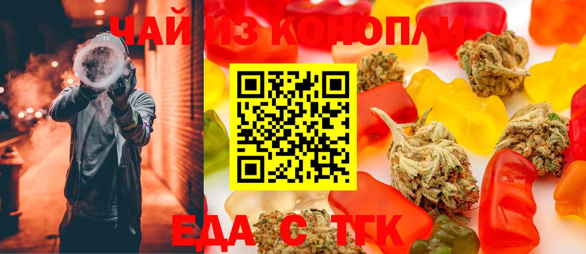 Саранск  Печенье с ТГК марихуана  Вход с VPN 