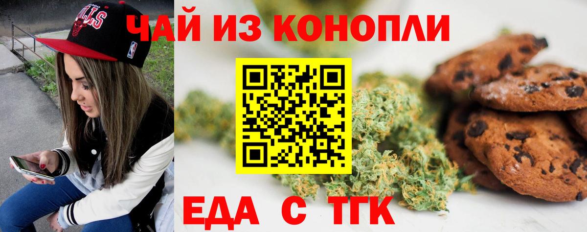 Canna-Cookies марихуана Саранск
