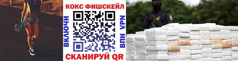 COCAIN FishScale  Саранск 