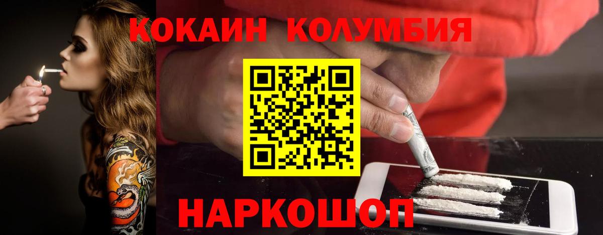 КОКАИН VHQ Саранск