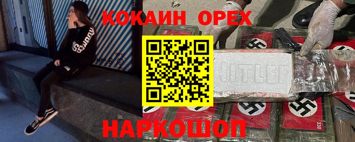 COCAIN  КОКАИН Fish Scale  Вход с VPN  Саранск  Кокаин Колумбийский 