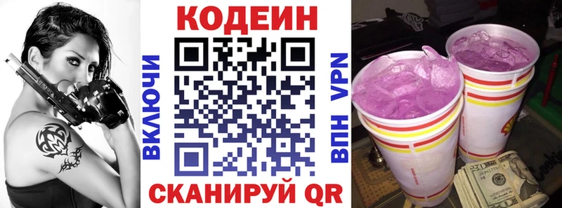 Codein напиток Lean (лин)  купить наркотик  Саранск 