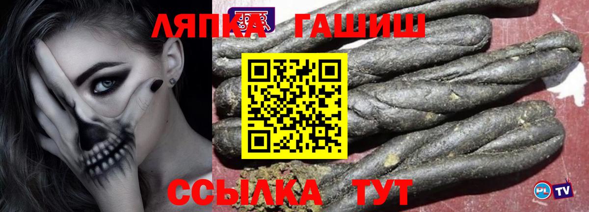 ГАШ  Вход с VPN  Саранск  ГАШ VHQ 