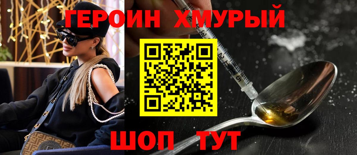 Саранск  ГЕРОИН герыч  Вход с VPN 