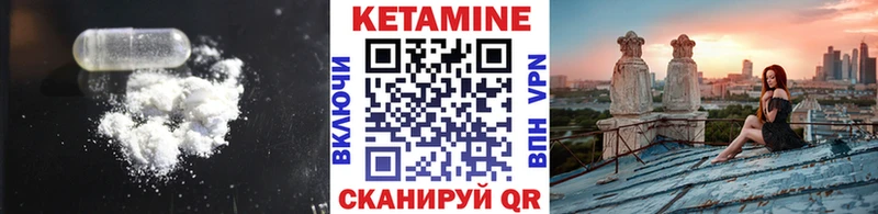 Кетамин VHQ  Саранск 
