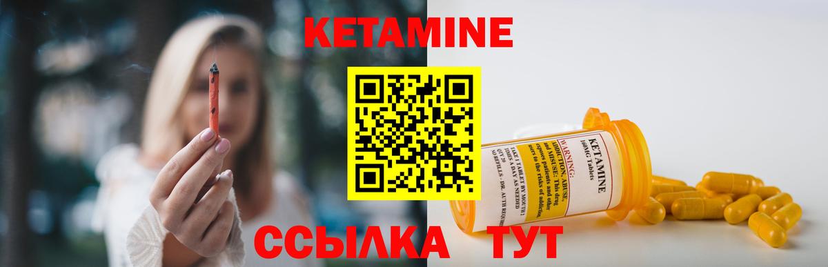 КЕТАМИН ketamine  Вход с VPN  Саранск 