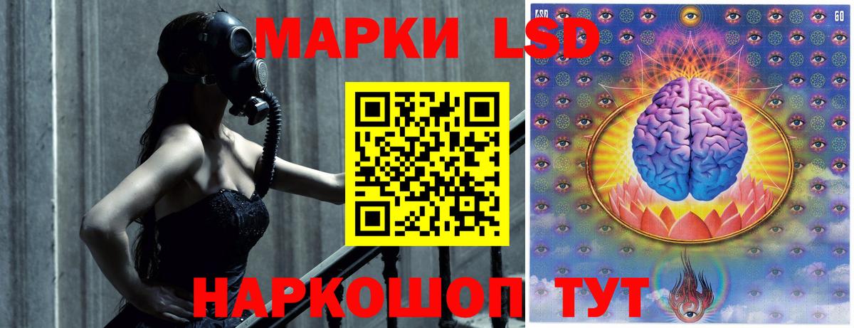 Саранск  LSD-25 экстази кислота  Вход с VPN  LSD-25 экстази кислота 