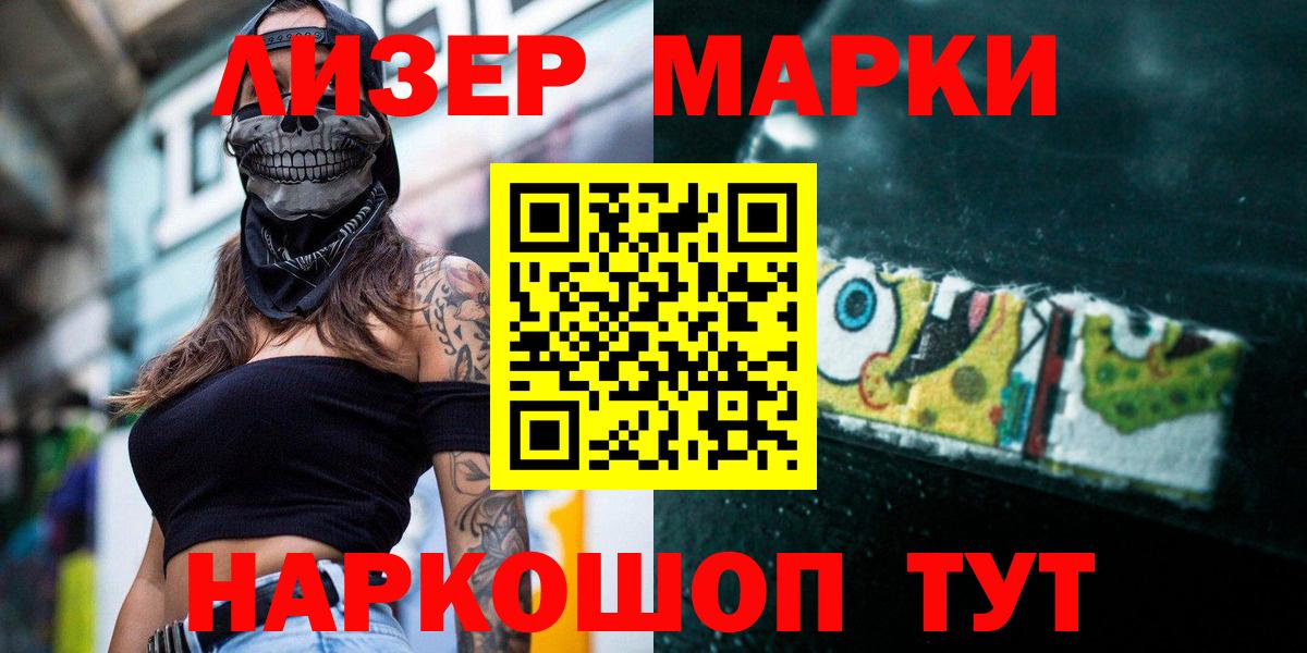 ЛСД экстази кислота Саранск