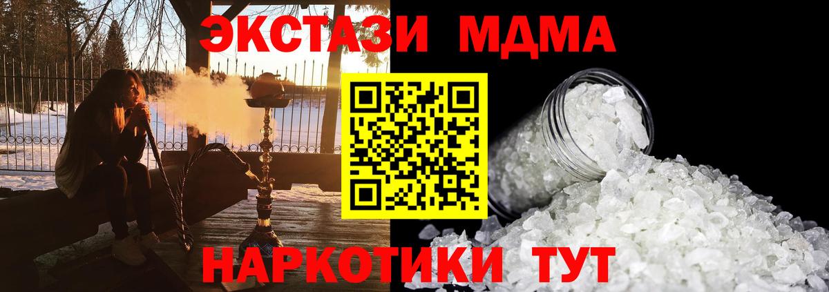 МДМА Molly  МДМА Molly  Саранск  МДМА  Вход с VPN 