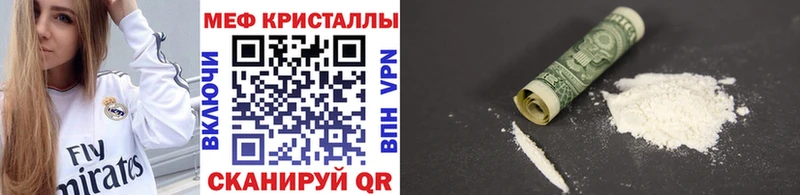 Мефедрон кристаллы Саранск