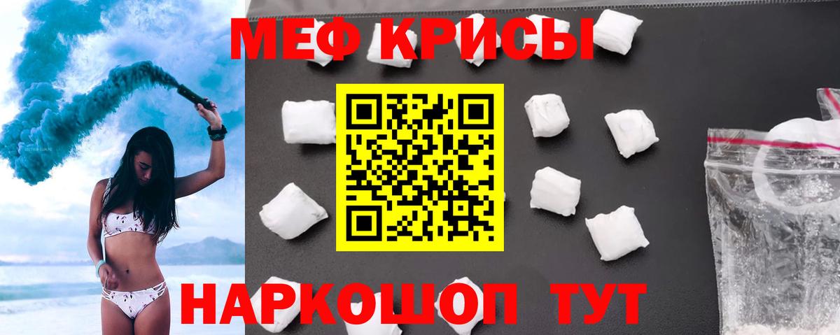 МЕФ VHQ  Вход с VPN  Саранск  МЯУ-МЯУ VHQ 