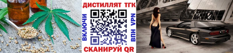 где можно купить Саранск blacksprut сайт ТГК концентрат